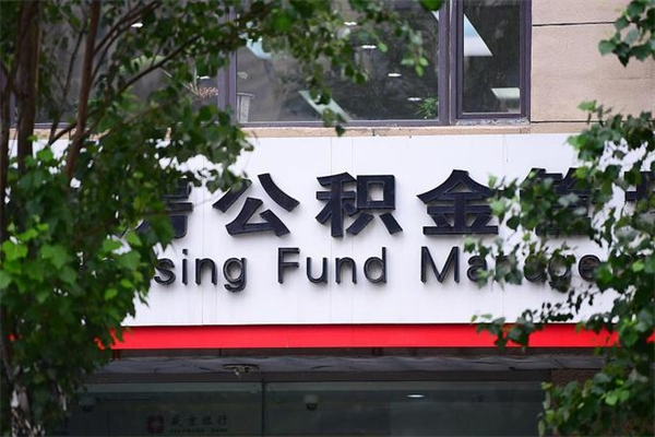 百色补充封存公积金提款地址（补充公积金封存了贷款怎么扣）
